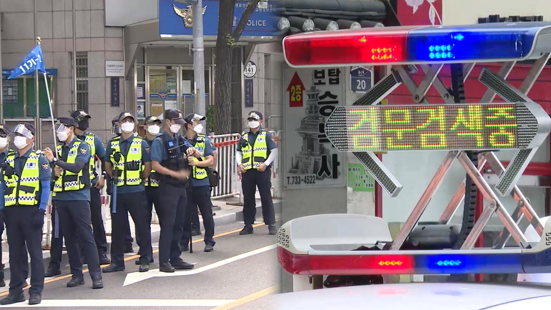 내일 서울 도심서 대규모 집회…교통혼잡 예상
