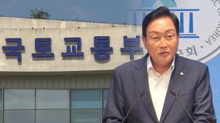 특검, 국토부·김선교에 공개 경고…"수사방해 정황"