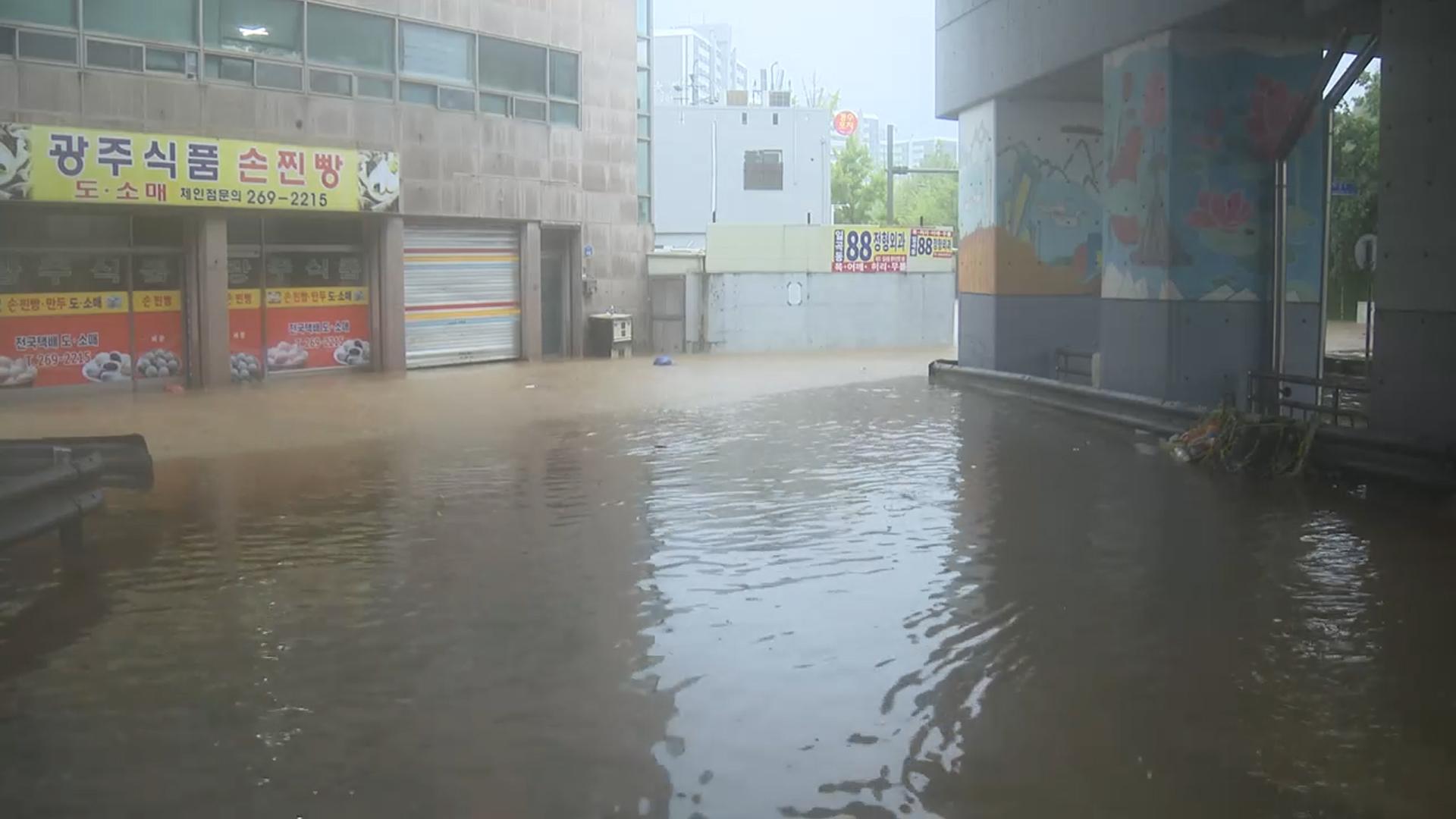광주 400㎜ 물벼락 예보…홍수·산사태 특보도