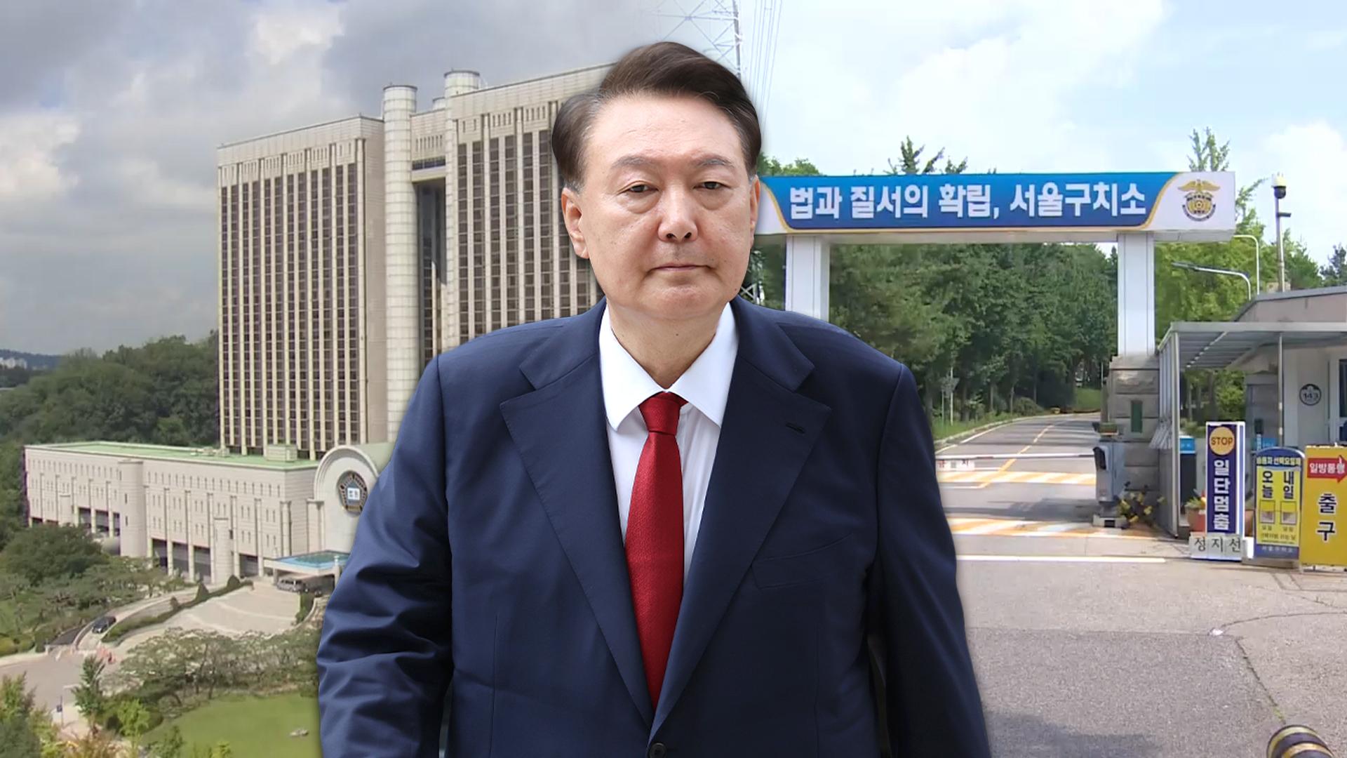 심문 후 4시간 만에 신속 결론…尹 이번엔 석방 실패
