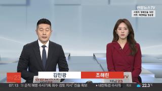 [라이브투데이1부] 온라인카지노 벳엔드18일 다시보기