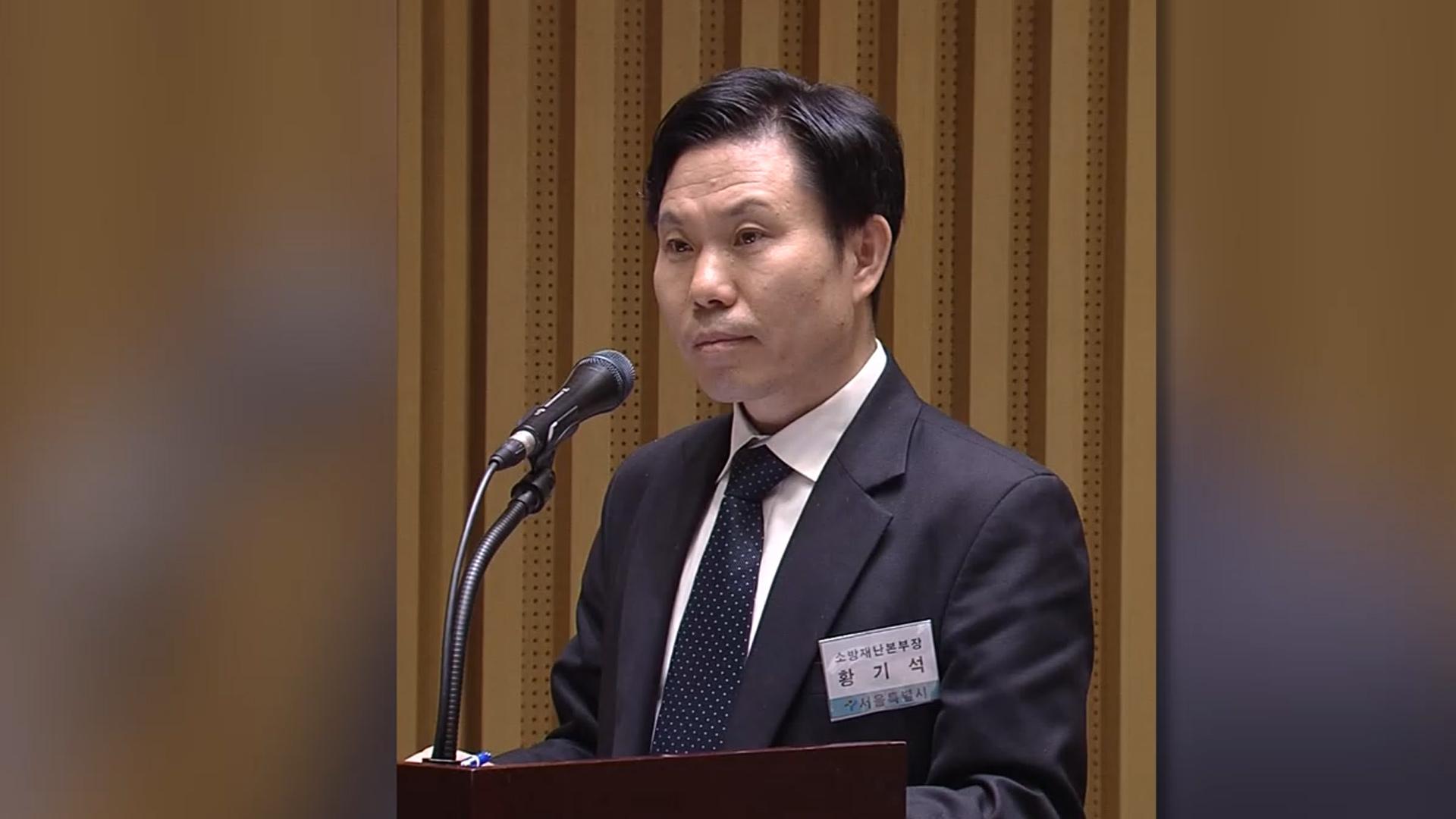 내란특검, 황기석 전 서울소방본부장 소환...단전·단수 의혹 확인