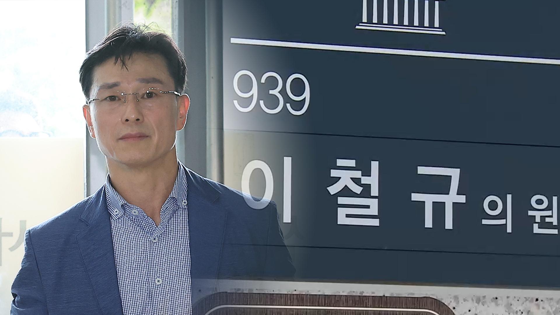'구명 로비' 개신교 인맥 동원했나…이철규도 압수수색