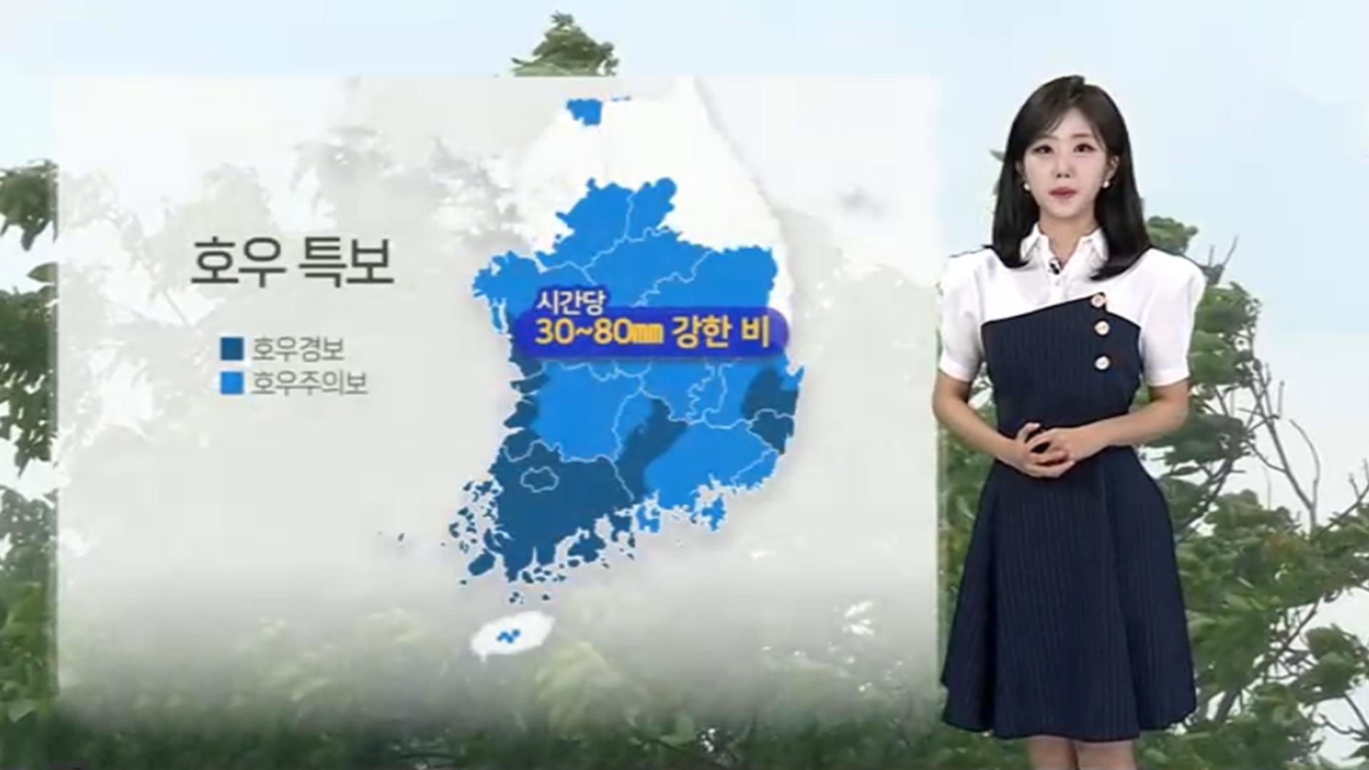 [<em class='find'>날씨</em>] 오늘도 전국 극한호우…시간당 30~80㎜ 강한 비