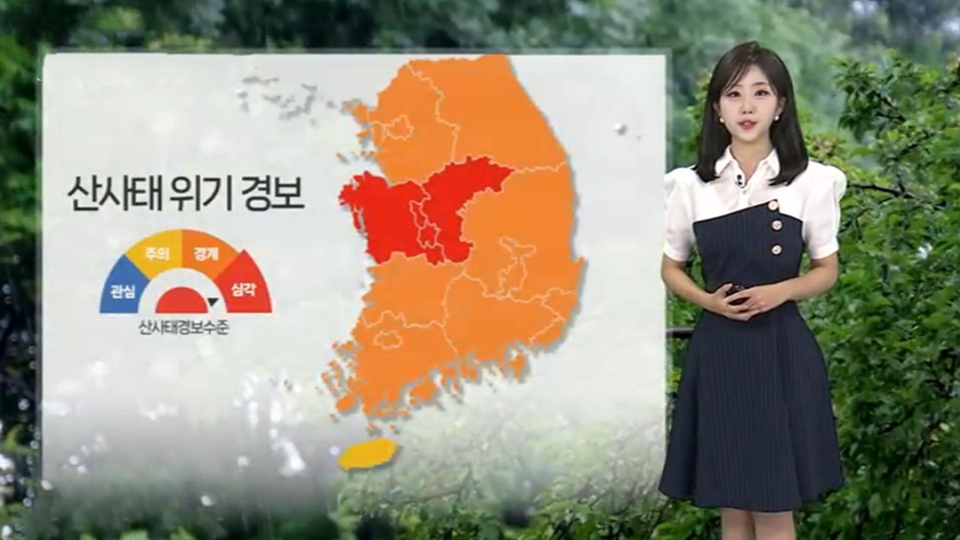 [<em class='find'>날씨</em>] 대부분 지역 호우특보…시간당 30~80㎜ 극한호우
