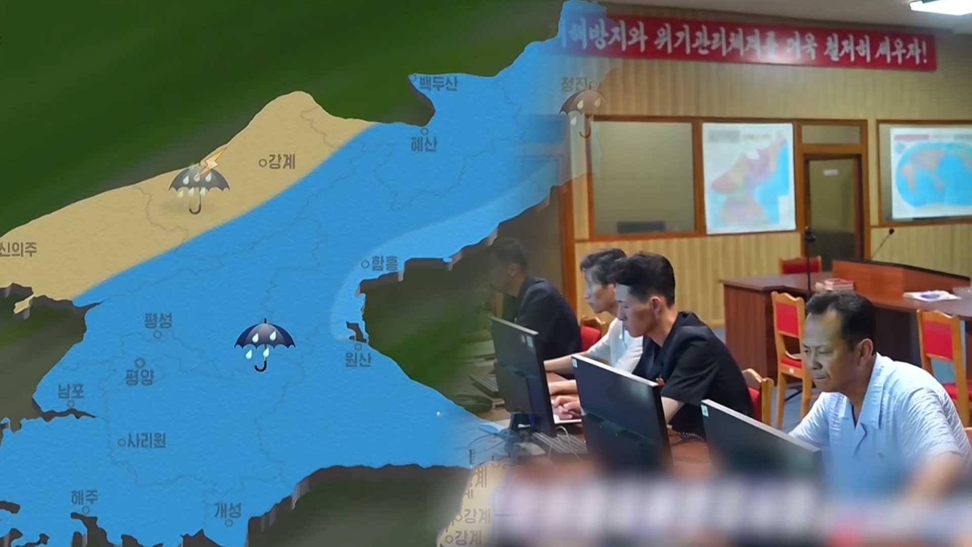 북한도 폭우에 바짝 긴장…작년 홍수피해 지역에 '경보' 발령