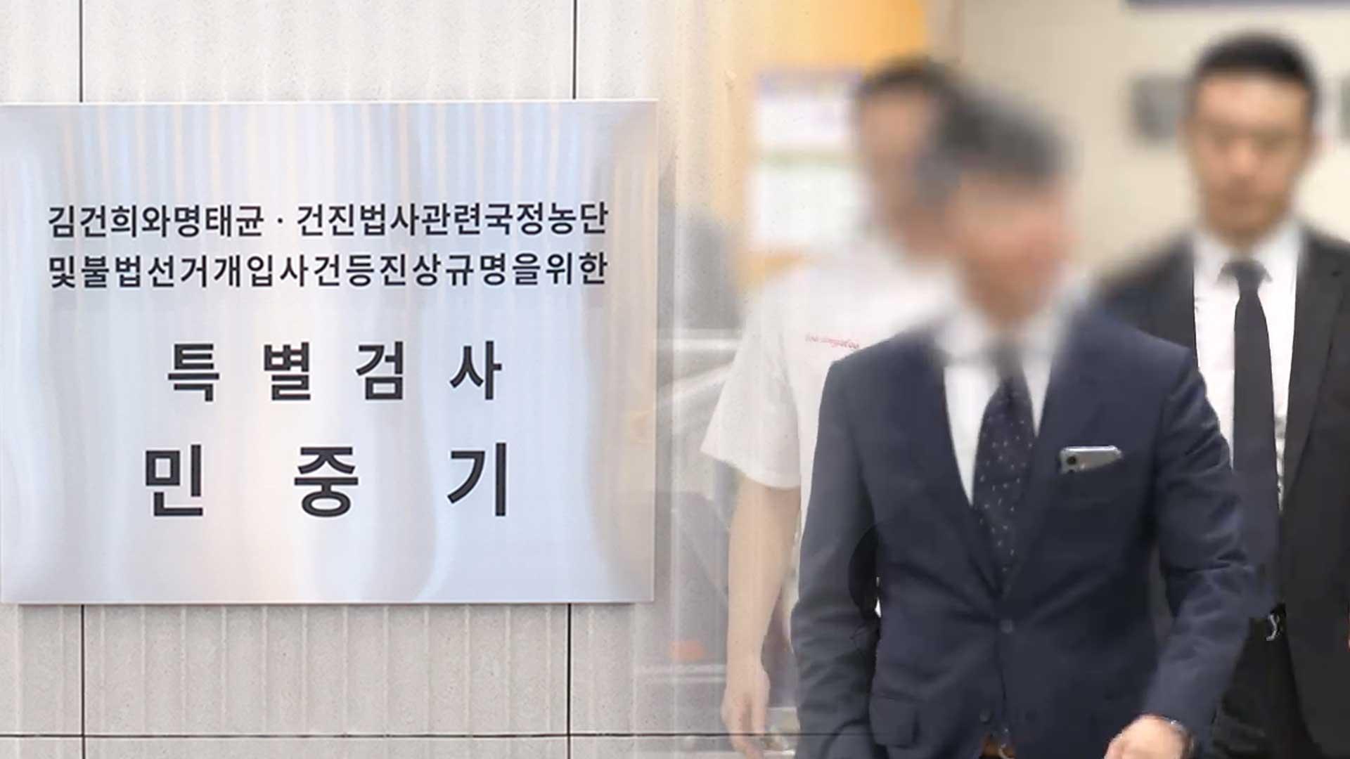 특검, '김건희 측근' 이종호 압수수색…내주 피의자 소환
