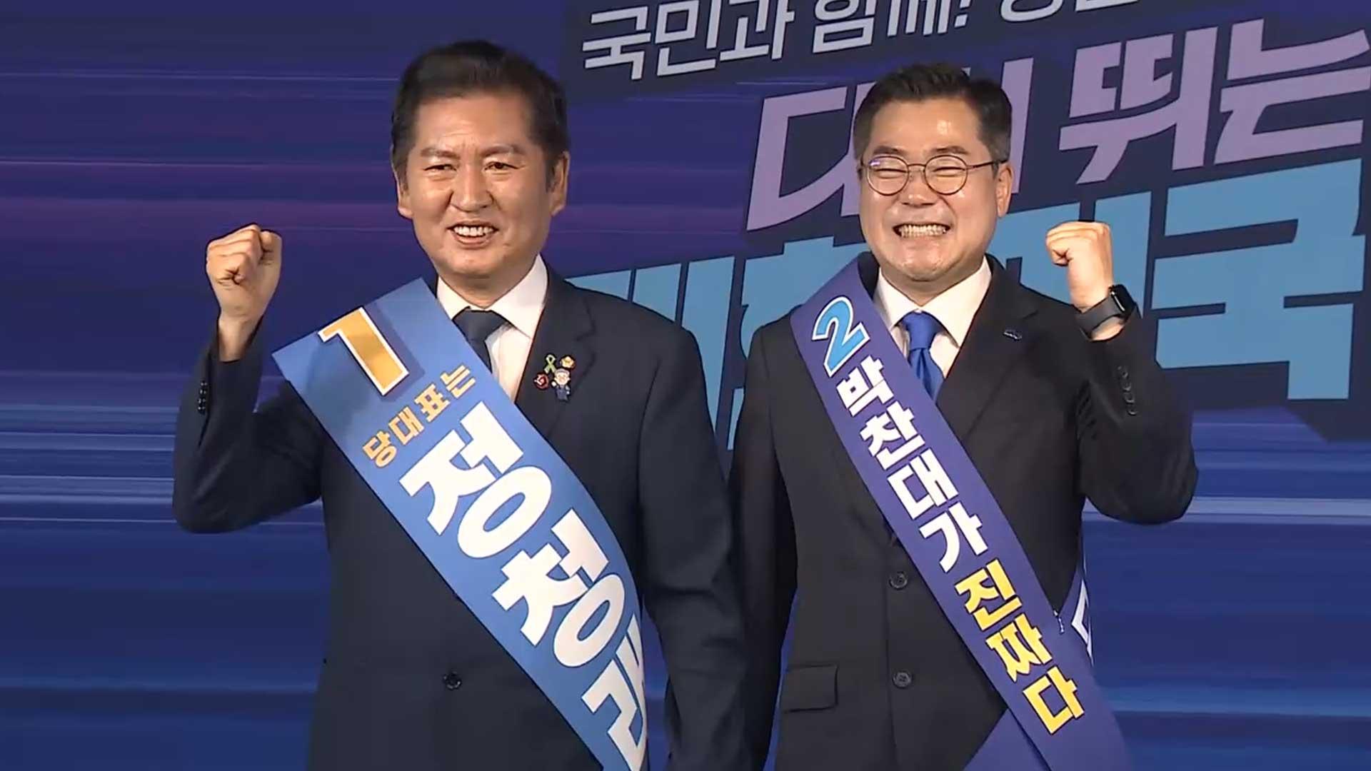 민주 당대표 충청 경선서 정청래 62.77%로 박찬대에 승리