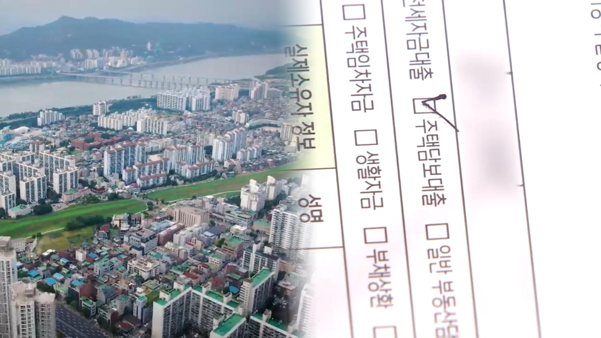 영끌·갭투자 잡는 '초강력 규제'…"필요" vs "과도"