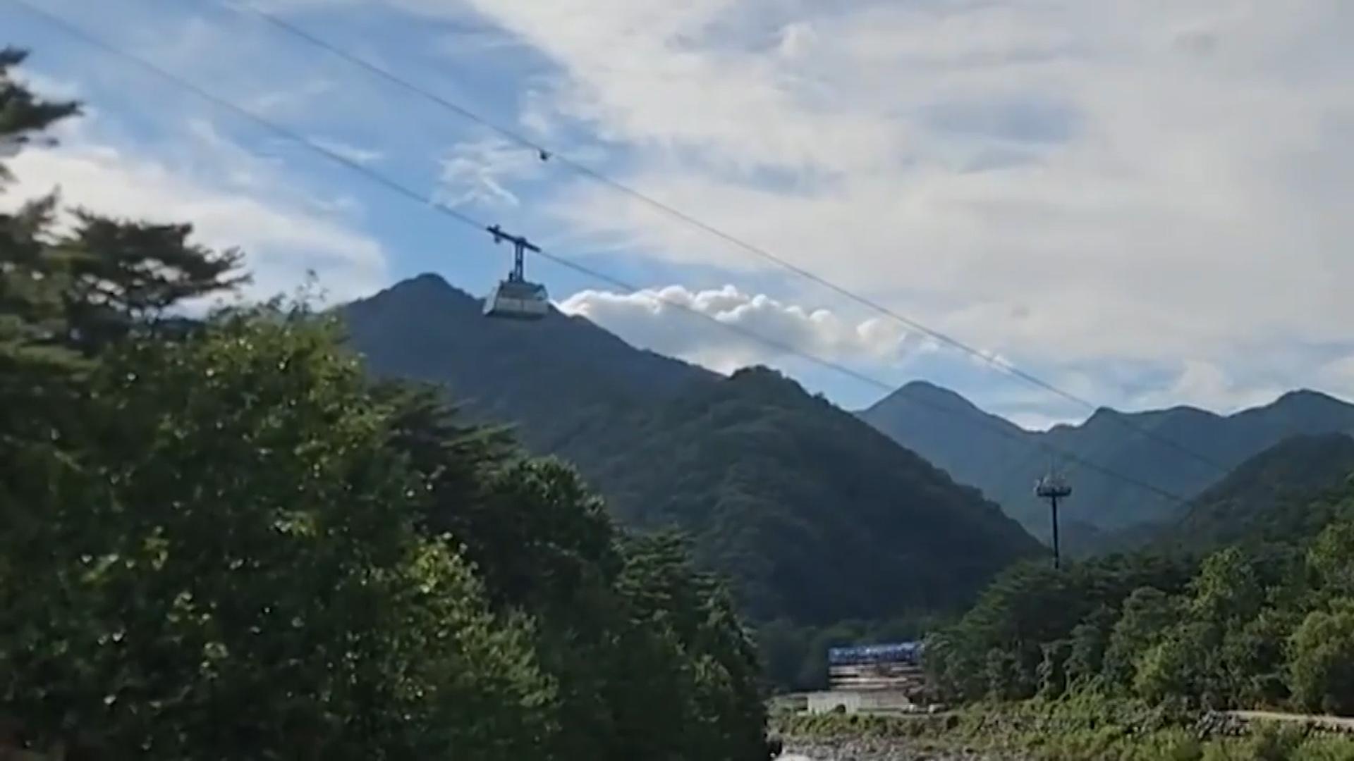 설악산 케이블카 멈춤…승객 87명 한때 공중 고립