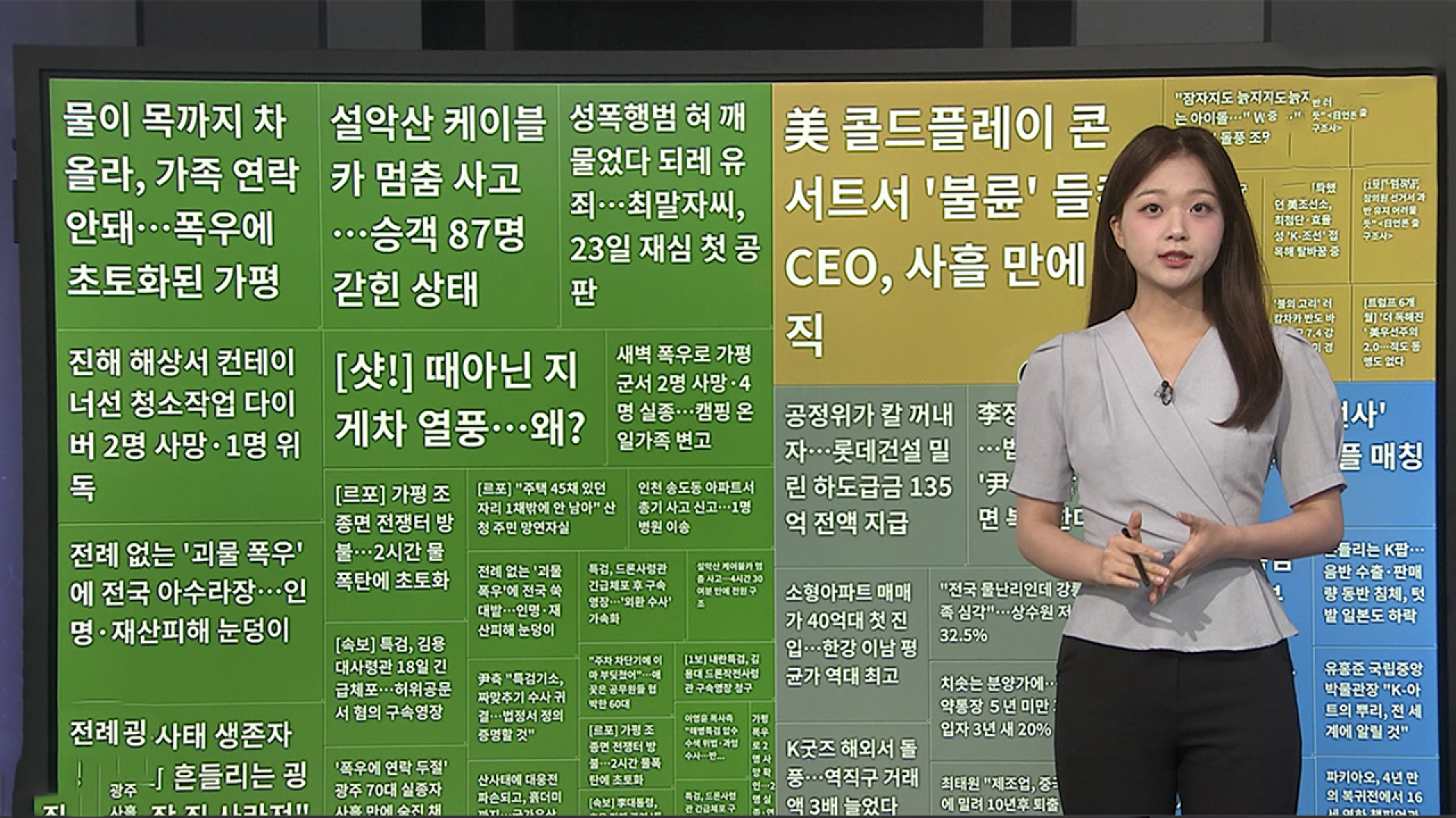 [이 시각 핫카지노배팅법] WSJ '케데헌' 돌풍 조명…"인간 아이돌 인기 넘어" 外