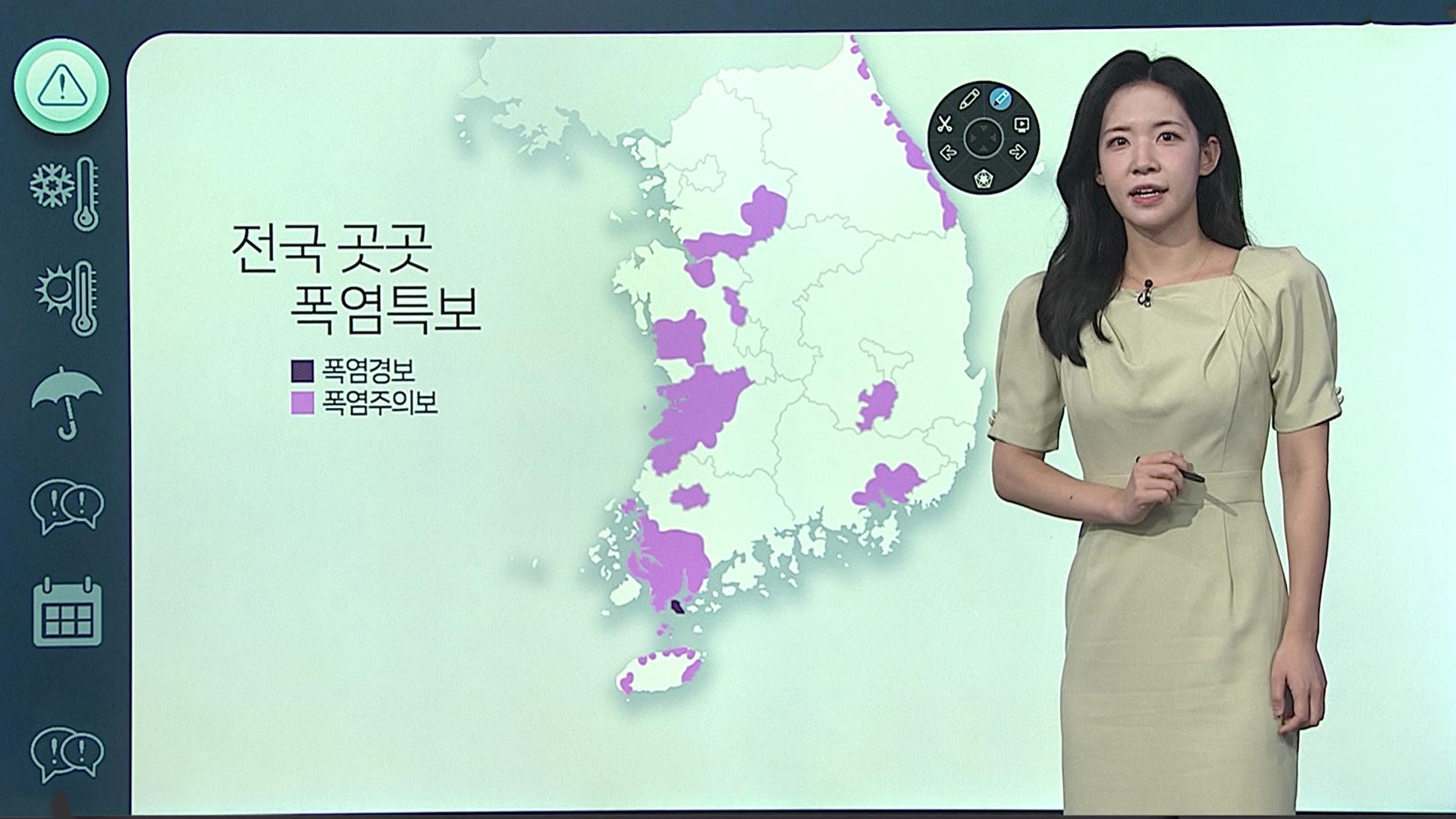 [날씨클릭] 전국 곳곳 폭염주의보…무더위 속 소나기