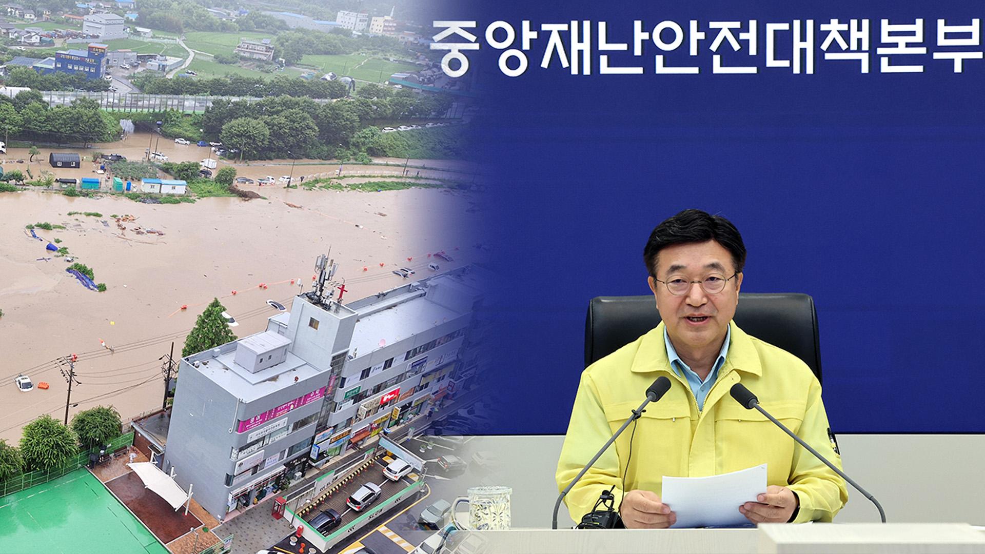 전국서 17명 사망·11명 실종…범정부 대책본부 가동
