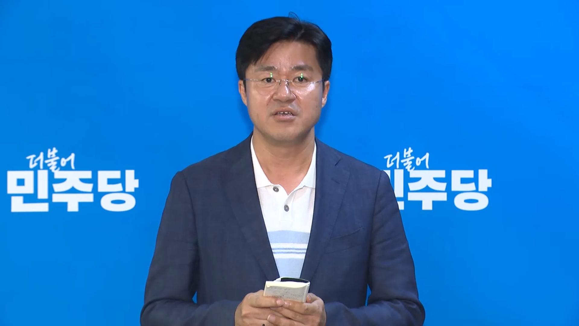 민주, 호남·인천·경기 경선 다음달 2일로 연기
