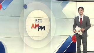 [AM-PM] 오늘부터 '민생회복 소비쿠폰' 신청 접수 시작 外
