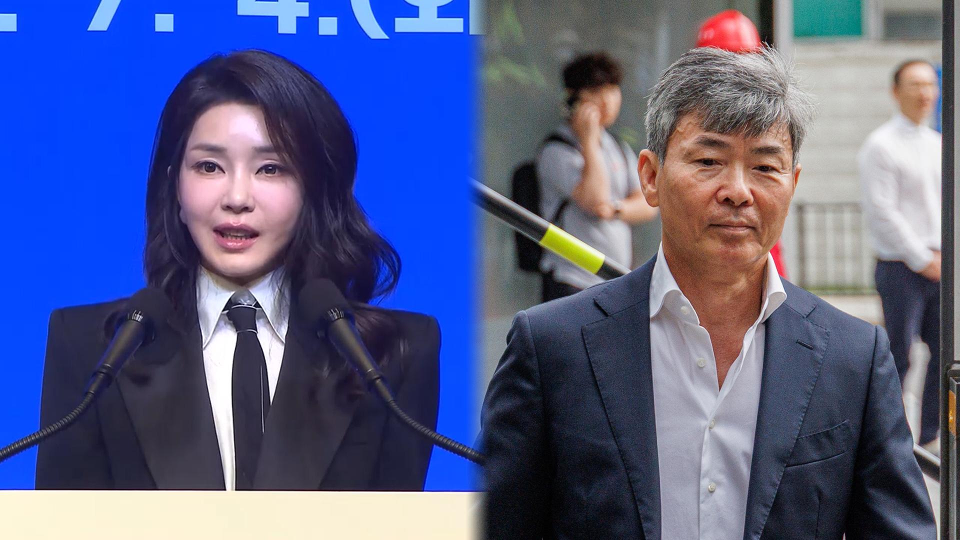 "김건희 여러 번 소환"…측근 수사 거쳐 정점으로