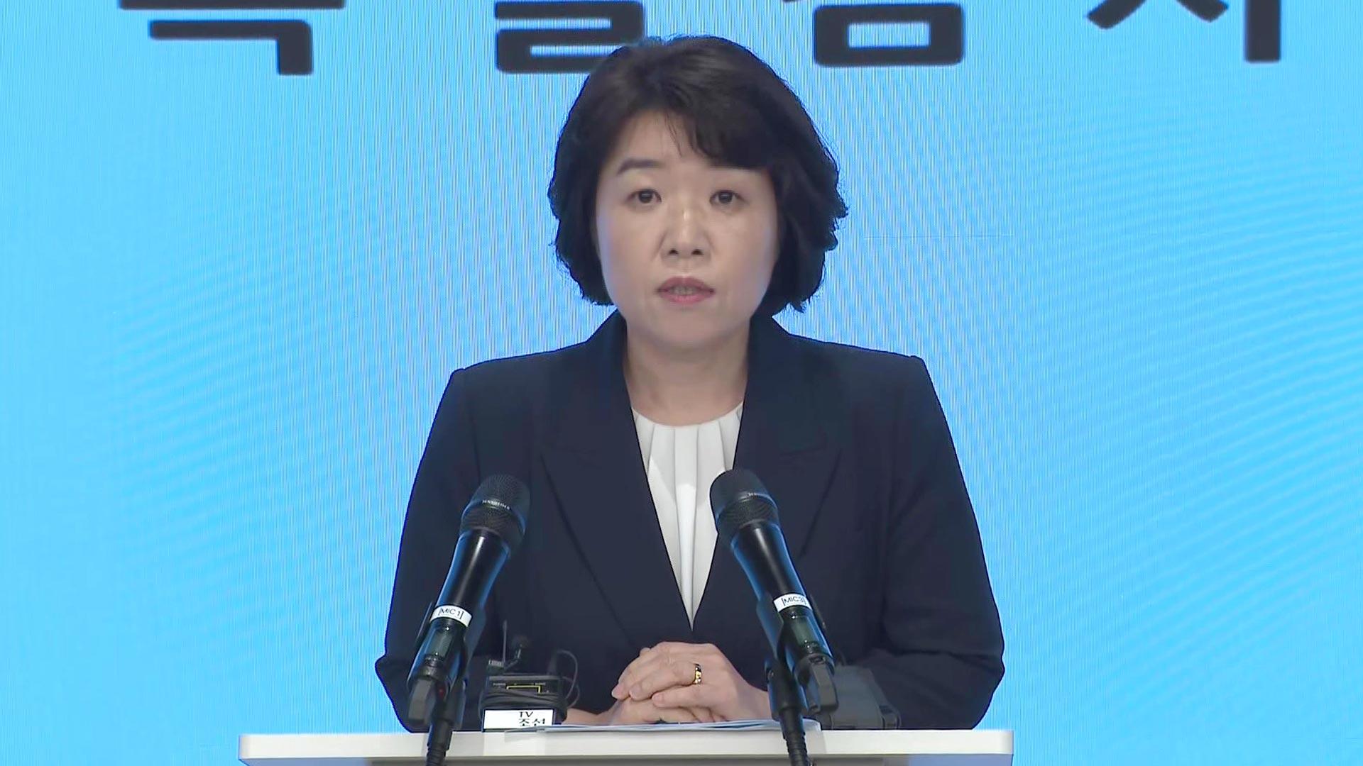 [현장연결] 김건희 특검 "도주한 삼부토건 부회장 체포영장 발부 받아"