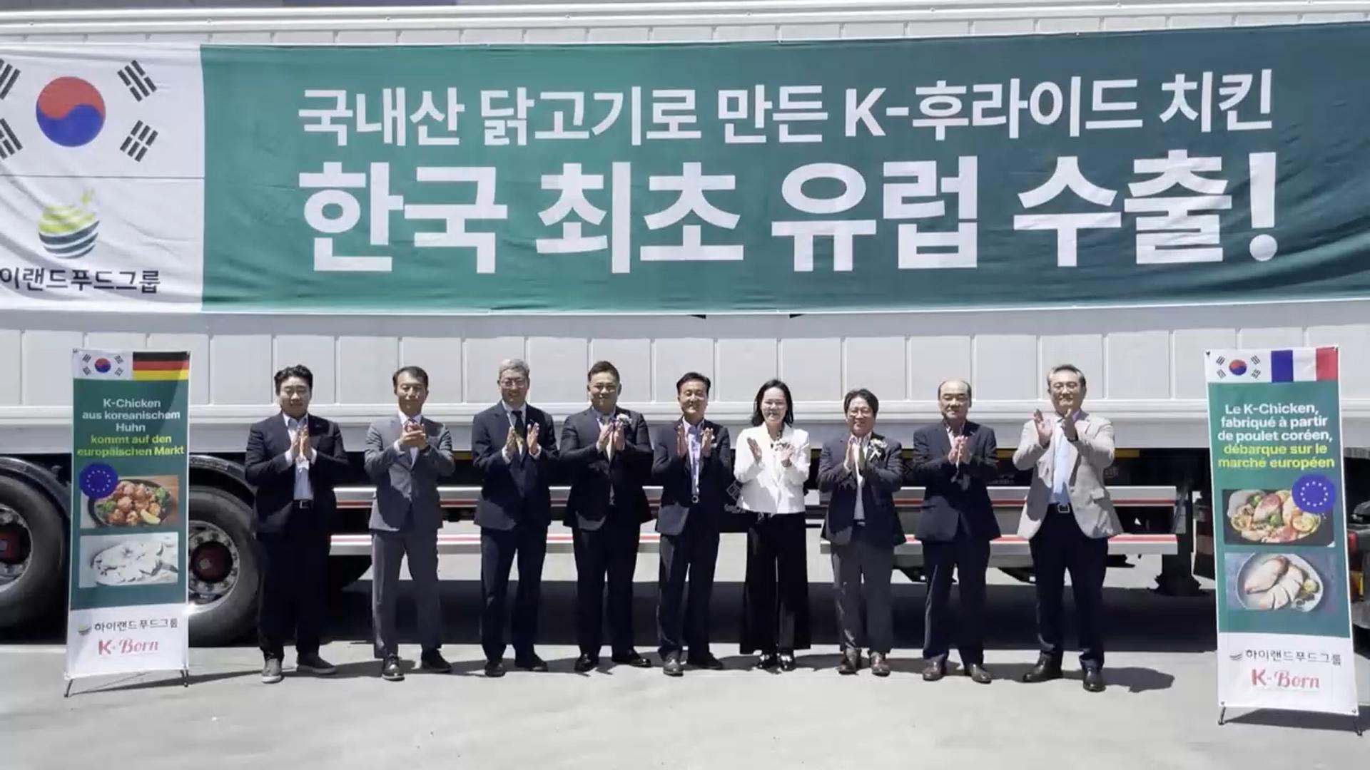 [비즈&] 하이랜드푸드, 국내산 닭 'K-치킨' <em class='find'>유럽</em> 최초 수출 外