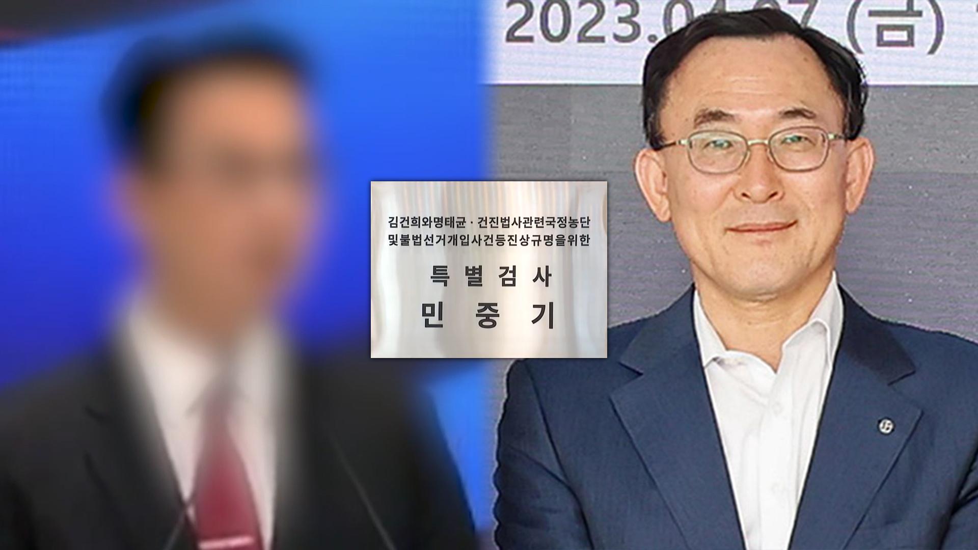 통일교 전 간부 소환…내일 신한은행 전 부행장 조사