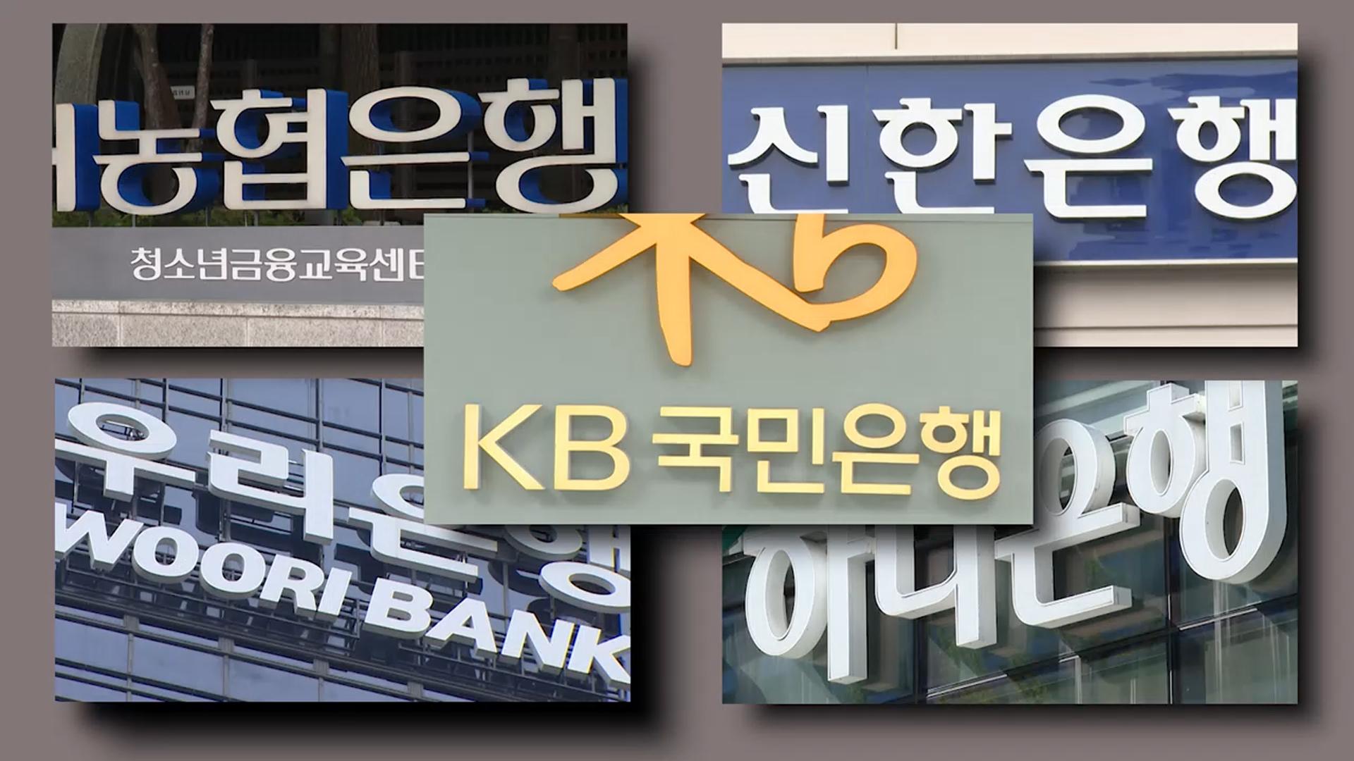 하반기 가계대출 목표치 절반 '뚝'…대출 절벽 오나