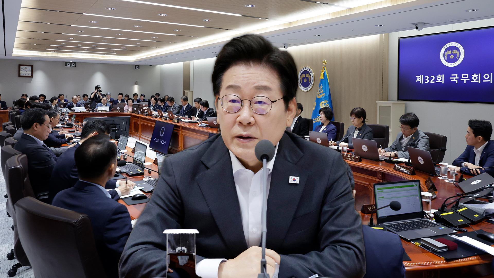 새 장관들과 첫 회의…이 대통령 "정신나간 공직자 엄히 단속"