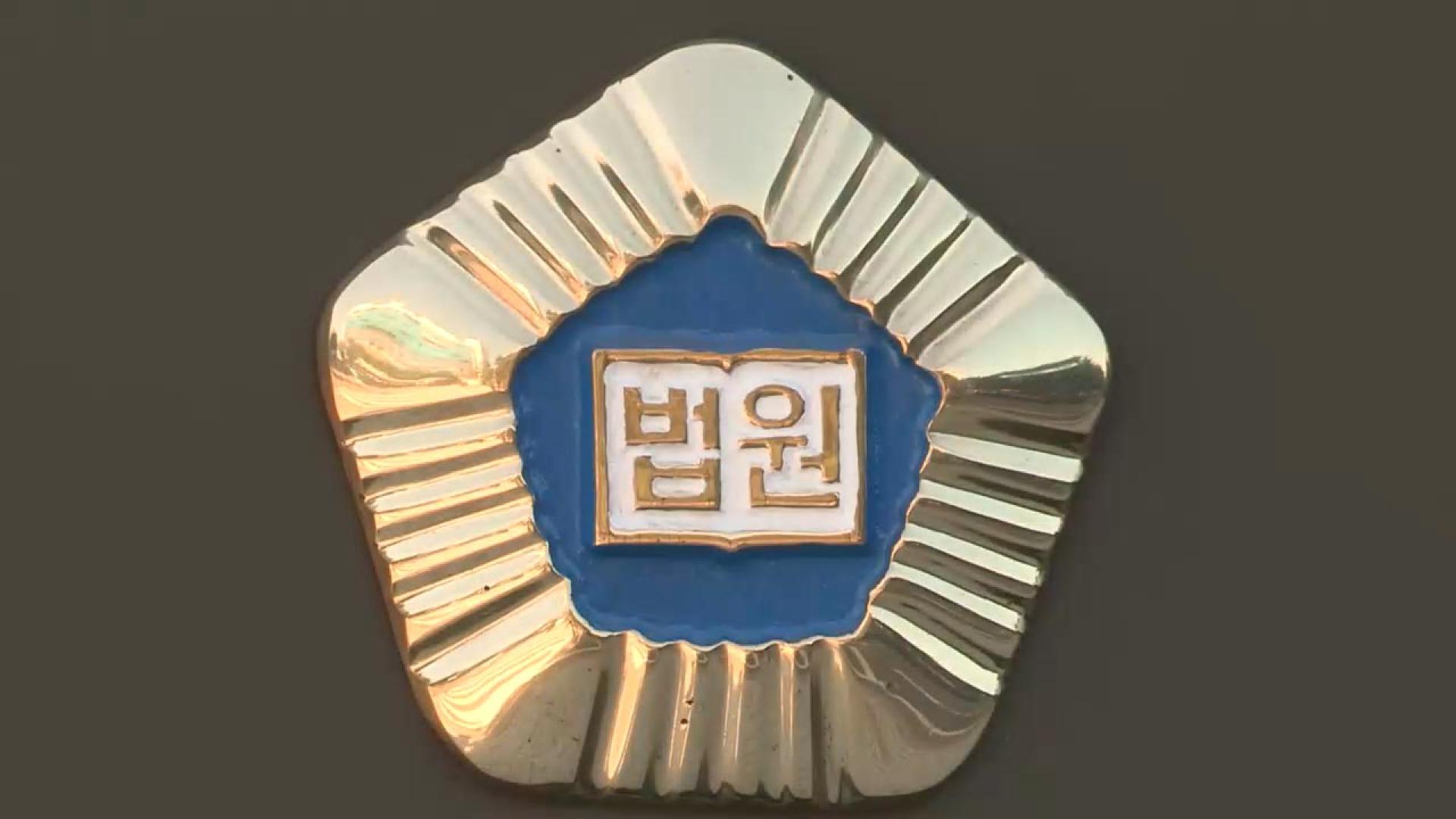 'BTS 입대' 알고 하이브 주식 판 직원들 징역형 <em class='find'>집행유예</em>