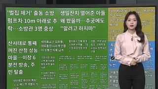 [이 시각 핫뉴스] 임금 감소 없는 주 4일제 "번아웃↓·직무만족도↑" 外