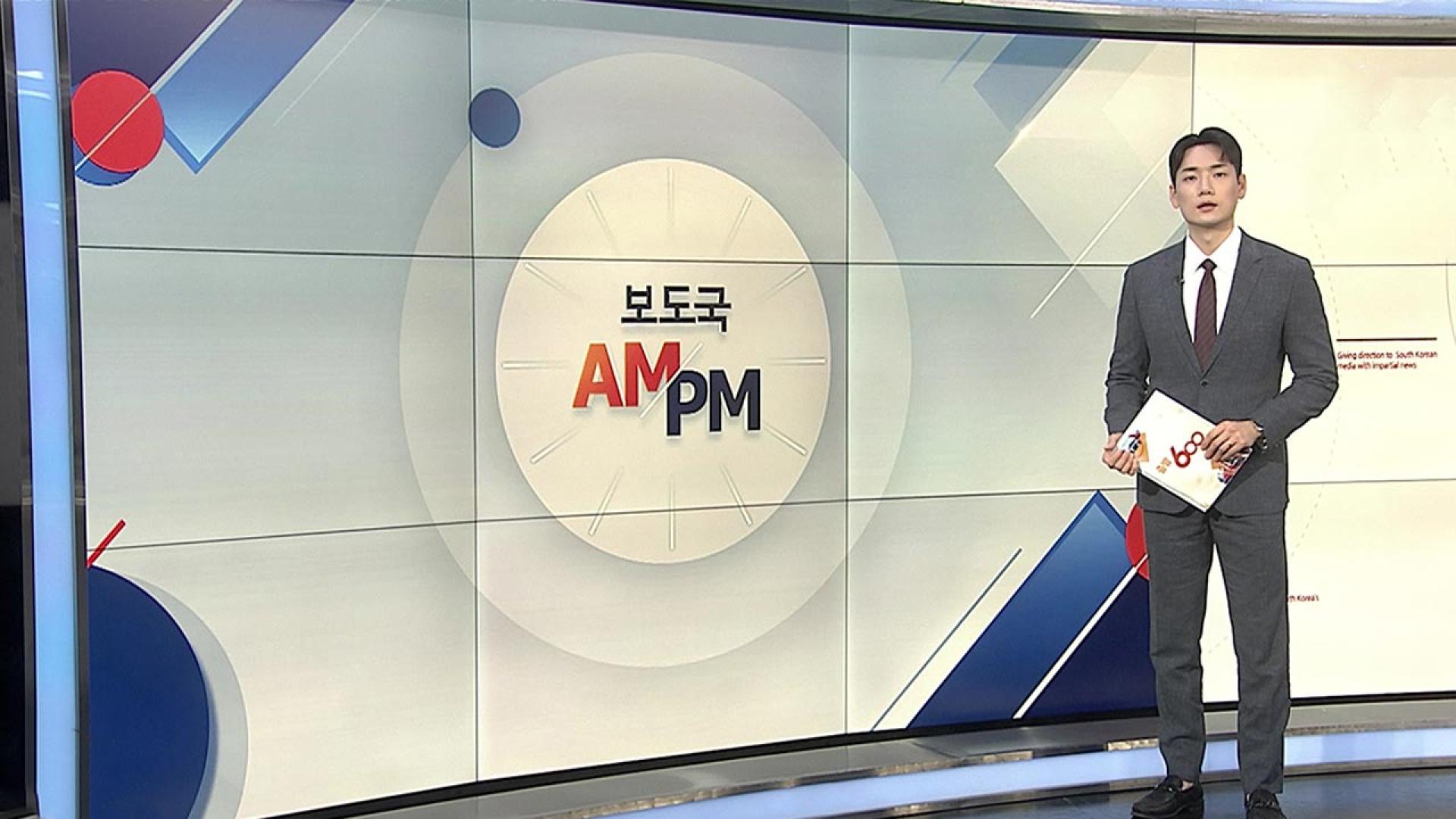 [AM-PM] 국회 본회의…김건희 특검 '집사게이트' 줄소환 外