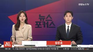 [뉴스포커스] 7월23일 다시보기