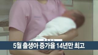 [이시각헤드라인] 7월 23일 뉴스현장