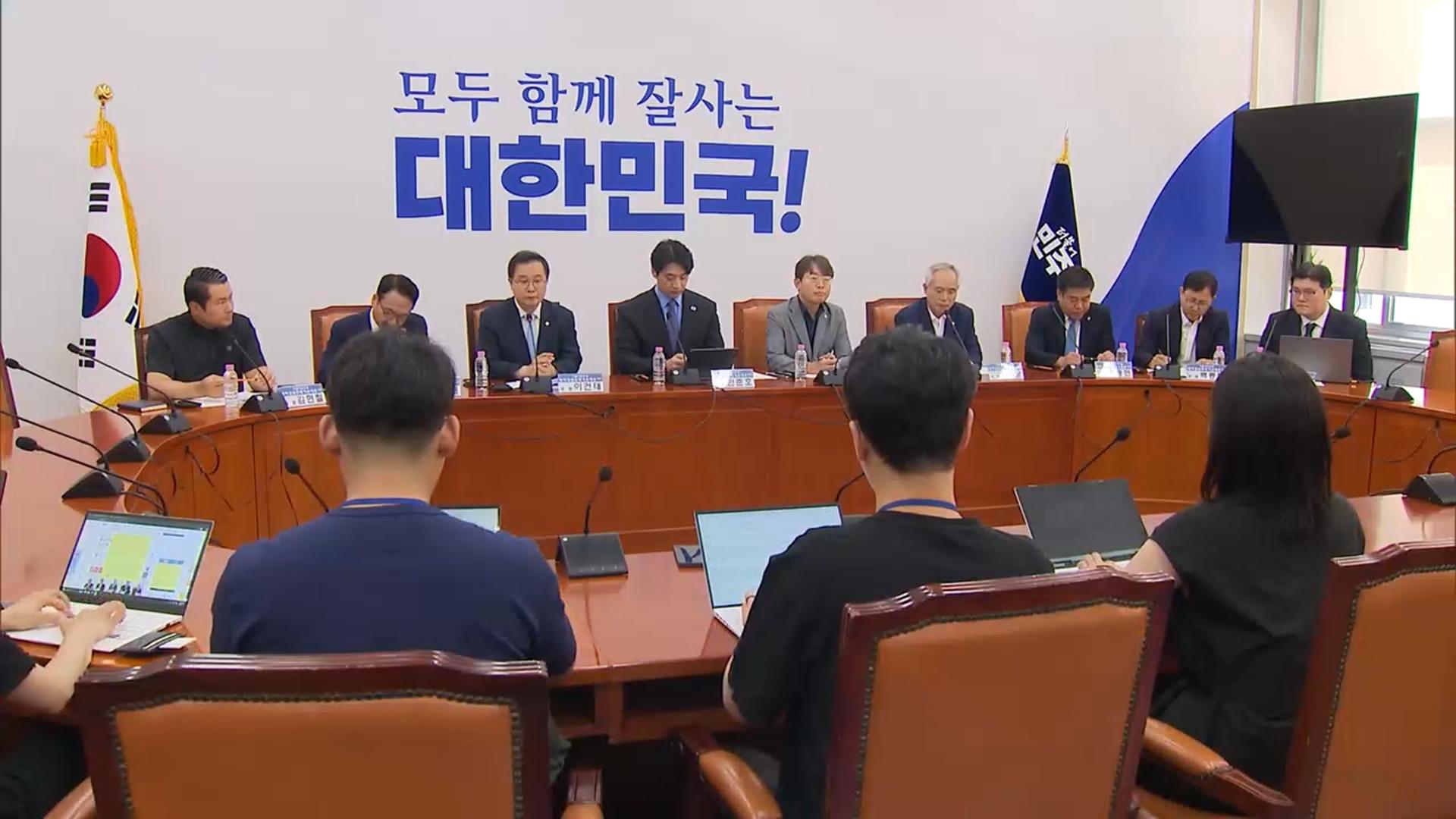 민주 "李 대북송금사건 조작기소 의심…공소 취소해야"