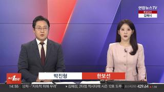 [뉴스1번지] 7월23일 다시보기