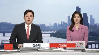 [뉴스워치] 7월23일 다시보기