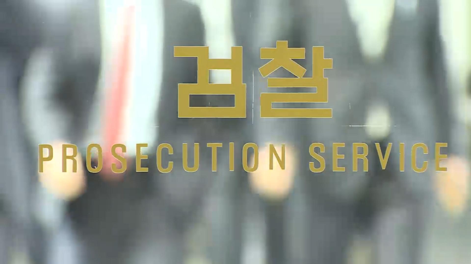 첫 검찰 고위급 인사 임박…윤석열 사단 <em class='find'온라인카지노 경찰</em