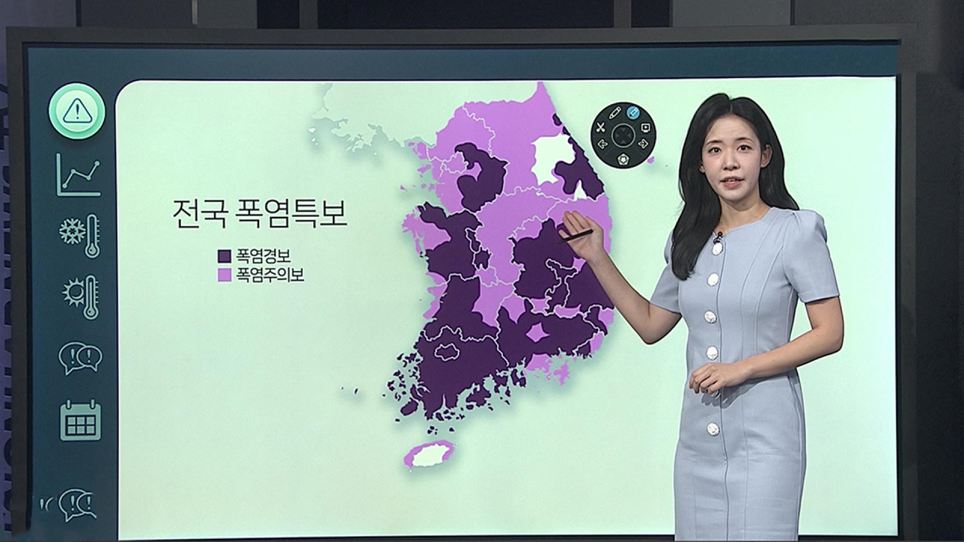 [날씨클릭] 전국 대부분 폭염경보…한낮 35도 안팎 더위