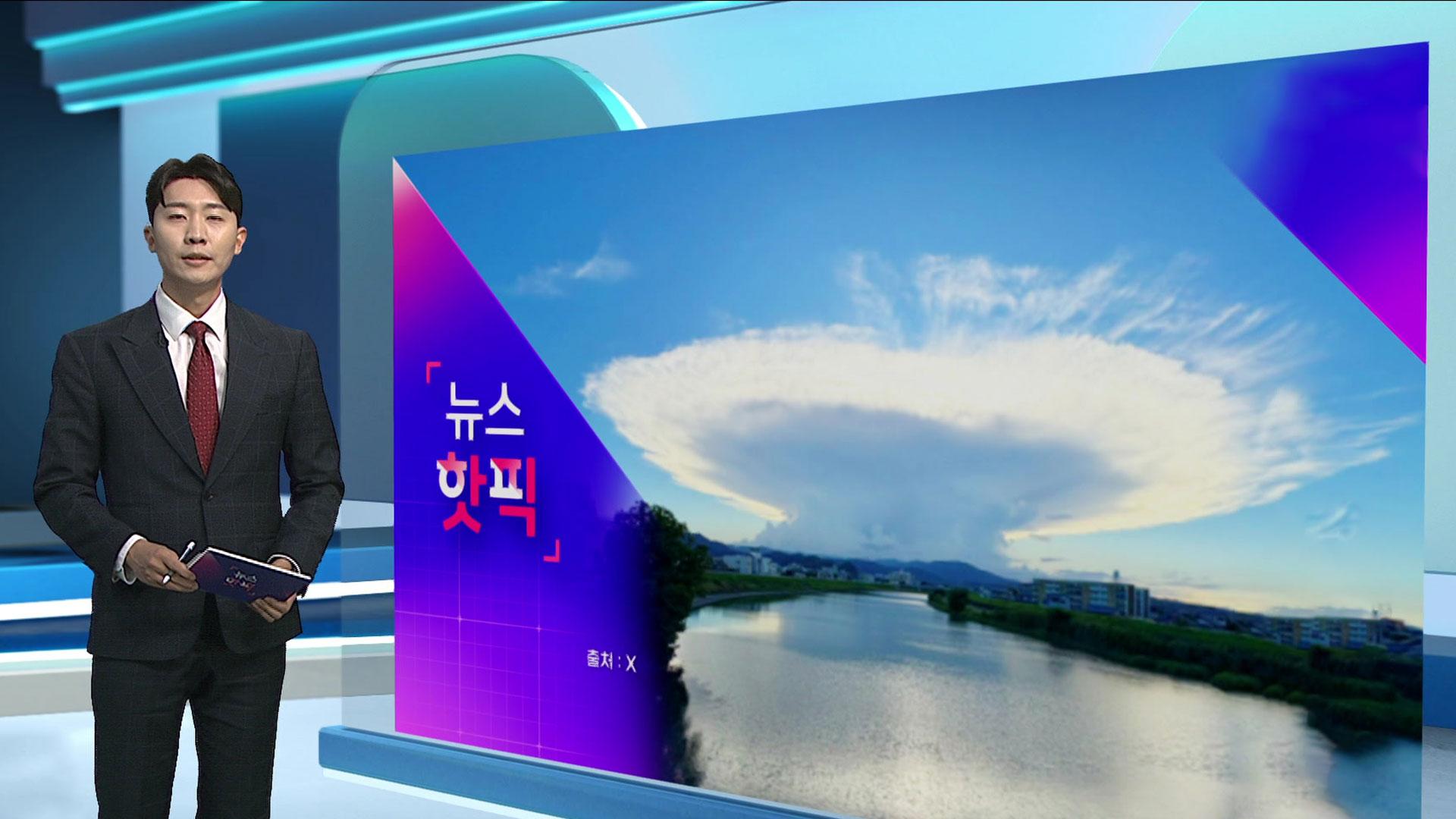 [온라인카지노 조작 벳위즈핫픽] "강력한 온라인카지노 조작 벳위즈 신호"…일본 곳곳에서 발견된 거대 구름의 정체