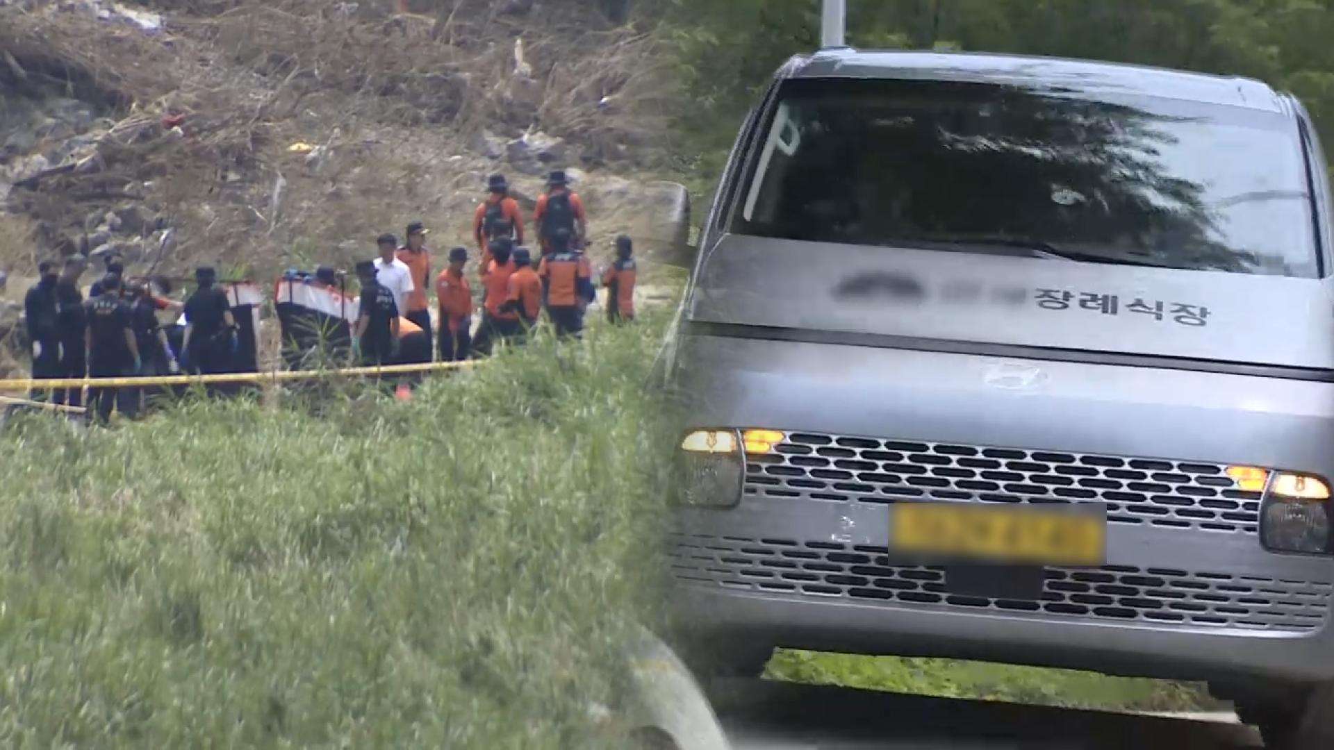 가평 실종자 시신 1구 추가 발견…수색 닷새째