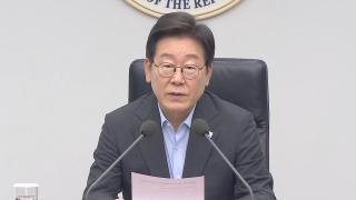 [현장연결] 이 대통령, 수석·보좌관 회의 주재…"외국인 노동자 괴롭힘, 용서할 수 없어"