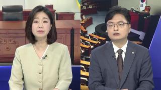 [여의도1번지] 강선우 사퇴에 정치권 여진…여야 당권경쟁 가열