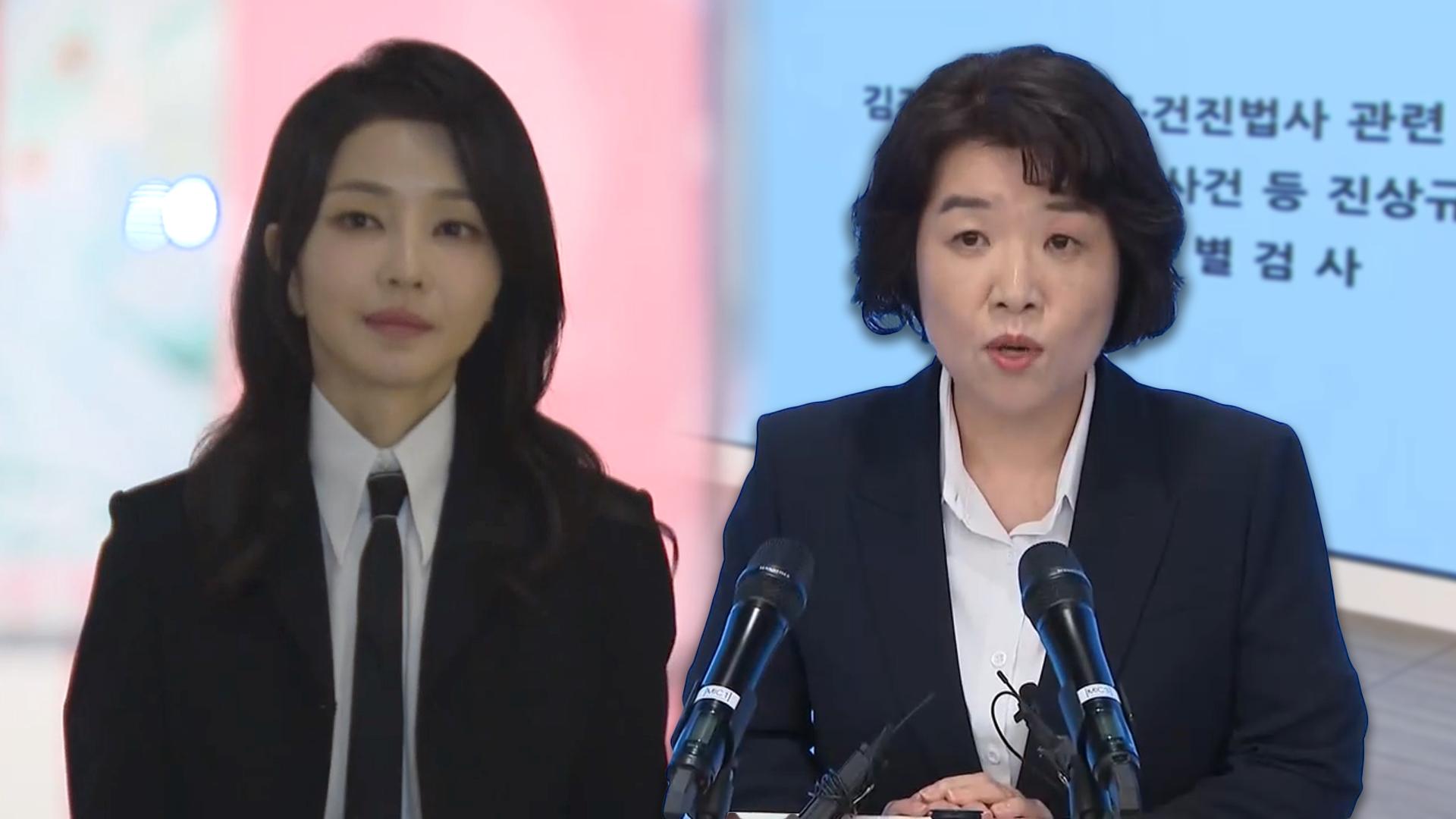 김건희 측, 소환 조사 '휴식 보장' 요청…특검 "원칙대로"