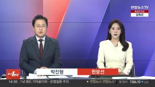 [뉴스1번지] 7월24일 다시보기