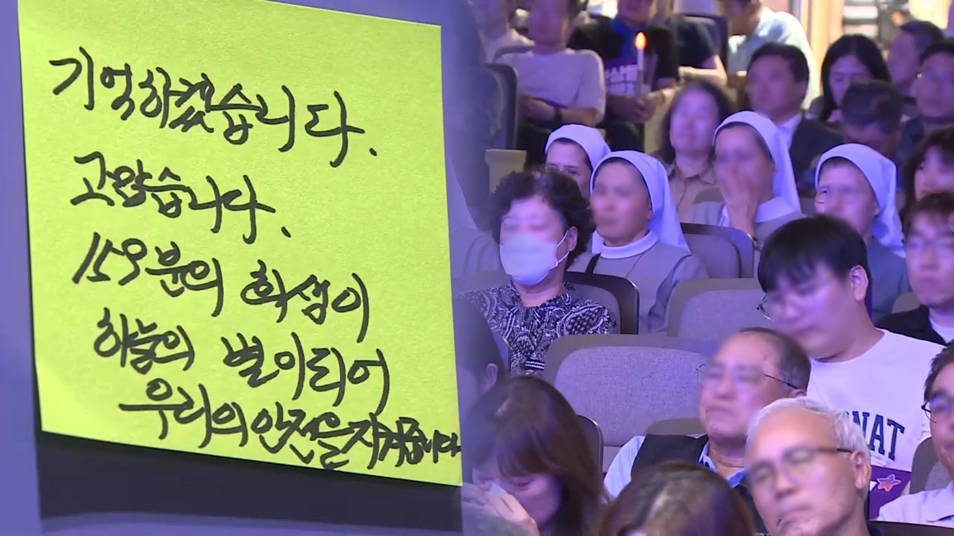 온라인카지노 조작 유족의 1,000일…"그날 밤에 머물러 있어요"