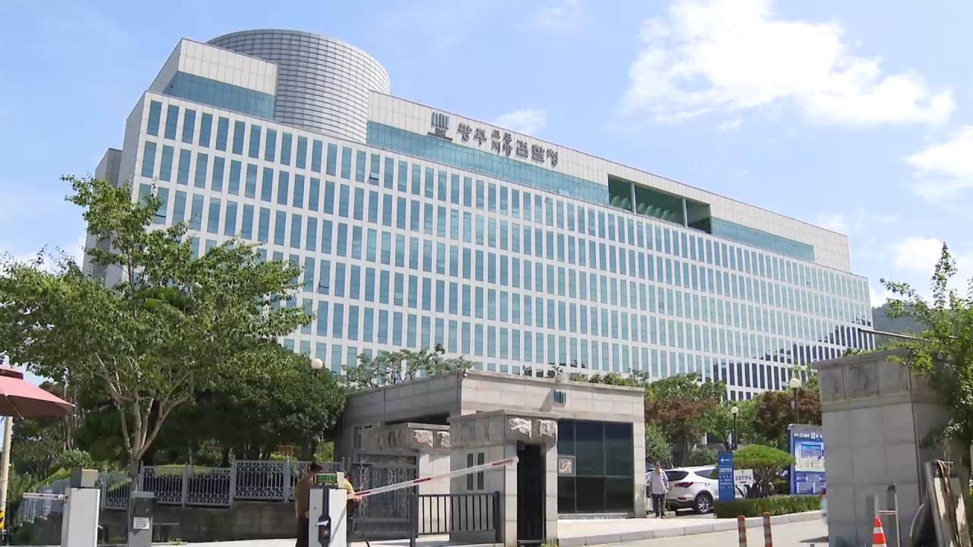 '115억 부정 대출' 축협 임직원 등 10명 기소