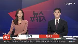 [뉴스포커스] 7월25일 다시보기