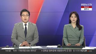[뉴스1번지] 7월25일 다시보기