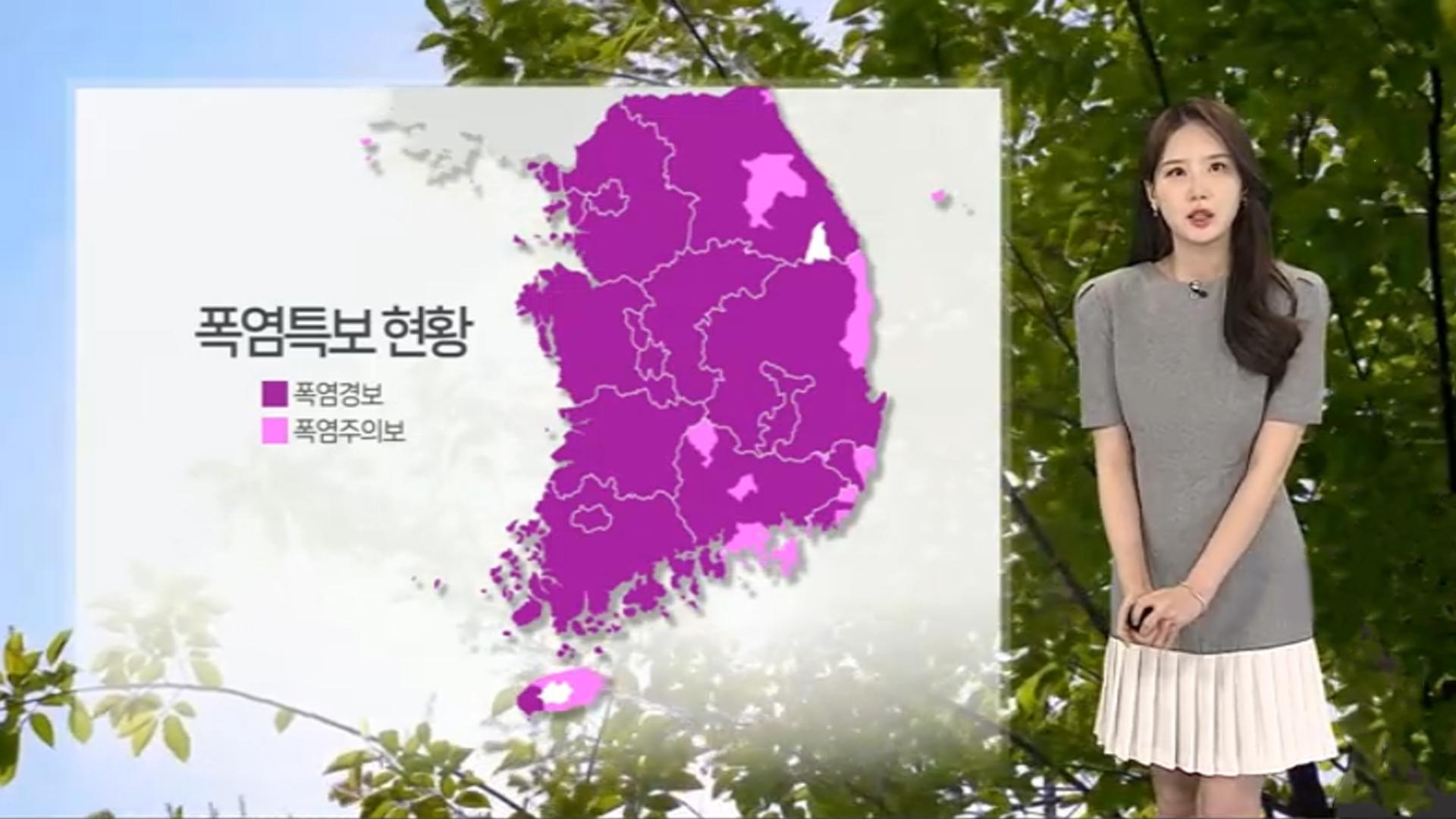 [날씨] 대부분 지역 폭염경보…주말 최강 무더위 기승