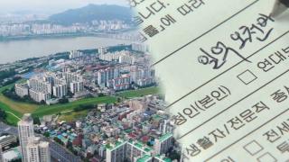 6·27 대출 규제 한 달…후속 부동산 대책은?