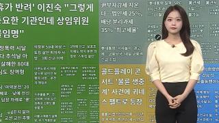 [이 시각 핫뉴스] "임대매장 소비쿠폰 됩니다" 대형마트 안내문 비치 外
