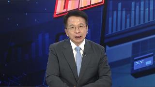 [경제읽기] 미‧EU, <em class='find'>관세</em> 협상 타결…정부, 막판 협상 '총력'