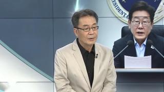 [뉴스프라임] 이재명 정부 화해 손길 뿌리친 북한…남북관계 '험로' 예상